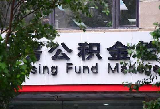 中山公积金提取中介先垫资（公积金取现中介）